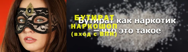 сатива Гусиноозёрск