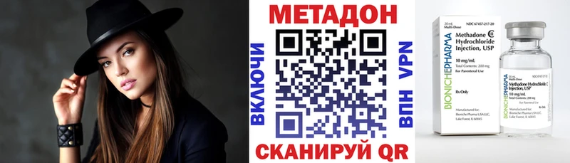 ссылка на мегу вход Новохопёрск Метадон VHQ даркнет наркотические препараты купить закладку